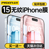 品胜适用苹果15Promax钢化膜iphone13/14手机膜高清全屏覆盖12防窥膜plus全包11X防指纹XS保护贴膜pm十五