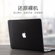 macbook保护壳苹果电脑保护套macpro13外壳macair13.3英寸，mac笔记本pro15寸air11配件12磨砂15.4透明电脑软壳