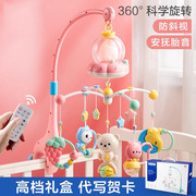 婴儿玩具床铃车悬挂件式新生，幼儿0到3个月床头，摇铃可旋转宝宝一岁