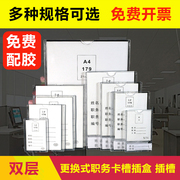 透明框展示牌海报广告亚克力相框健康证挂墙塑料，放贴墙a4纸框，裱框架栏公示展示证照插槽卡槽职务牌岗位牌插盒