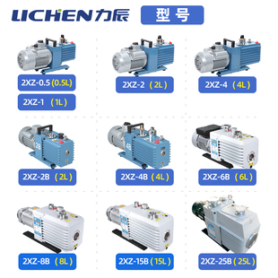 力辰科技旋片式真空泵，实验室抽气工业小型油泵双级汽车，空调抽空泵