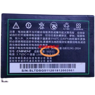 中诺SG511 电池G11 SG310 SG512 SC318 SK5000A手机定制电板1500