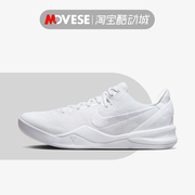 Nike耐克Kobe 8 Protro ZK8 科比8 白色低帮缓震篮球鞋FJ9364-100