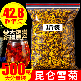 昆仑雪菊500g天然新疆特级野生天山，雪菊花血，菊花散装另售菊花茶叶