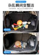汽车网兜车载后备箱行李收纳尾箱储物suv车内用品，置物固定弹力网