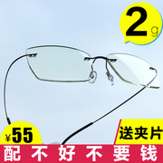 超轻纯钛合金无框近视眼镜架，男士商务眼镜框防蓝光，可配度数眼镜女