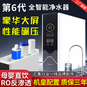 厨下式净水器ro反渗透净水机直饮家用diy组装自吸式纯水机过