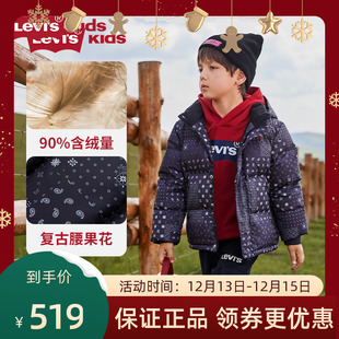 李维斯(李维斯)儿童装男装中长款羽绒服，2023冬季保暖防风加厚外套棉衣
