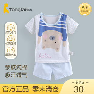 童泰夏装婴儿纯棉半袖套装 9-12-18个月男女儿童肩开短袖短裤