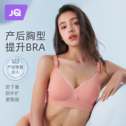 麒婧哺乳内衣，聚拢侧收防下垂怀孕期，孕产妇文胸喂奶专用胸罩