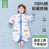 婴儿睡袋春夏薄款儿童双层纯棉宝宝，分腿睡袋，空调房防踢被四季通用