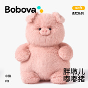 粉色小猪胖猪毛绒娃娃动物安抚玩偶，玩具公仔抱枕可爱儿童生日礼物