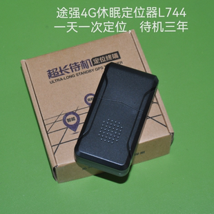 途强l744北斗gpswifi定位器，强磁便携车载定位终端租赁公司管理