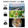 适用dji大疆osmopocket2滤镜口袋灵眸相机，广角镜头微距镜鱼眼镜