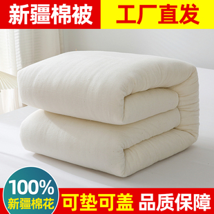 新疆纯棉花棉花被芯棉絮棉被冬被加厚保暖学生宿舍垫被子床垫棉胎