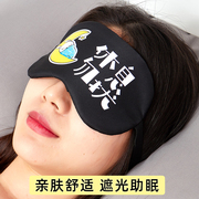 眼罩睡眠遮光女儿童午睡成人护眼罩男学生冰袋冰敷热敷缓解眼疲劳