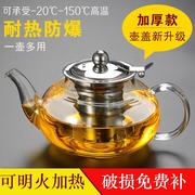 加厚玻璃茶具花茶壶套装整套耐热不锈钢过滤红茶功夫煮泡茶器家。
