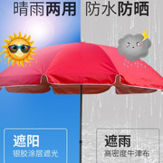 太阳伞遮阳伞户外摆摊超大号大型折叠庭院商用定制圆伞雨伞广