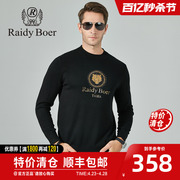 Raidy Boer雷迪波尔羊毛衫男冬季半高圆领100纯羊毛毛衣