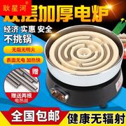 电炉子家用取暖器烤火小型功率，度的煮茶器烧饼节能老式电阻丝煮
