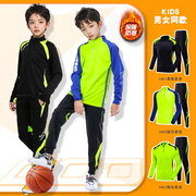 儿童长袖篮球服运动套装，男童女孩保暖跑步足球训练服长裤卫衣秋冬
