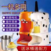 台湾刨冰机杨小贤绵绵冰机商用电动奶，茶店雪花冰机碎冰机
