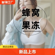 无痕内衣女无钢圈果冻内衣大胸显小一片式文胸软支撑内衣薄款女