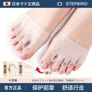 日本品牌大脚趾拇指外翻矫正器硅胶五指前脚掌垫防磨痛分趾分离器