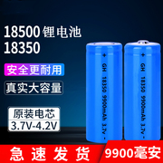 18350锂电池动力3.7v手电筒，18490稳定器云台18500充电电推剪4.2v