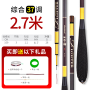 高档日本极细鱼竿4.5米超轻超细鲫鱼竿5.4米台钓竿钓鱼竿手杆37调