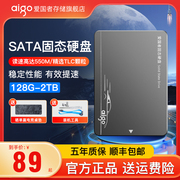 爱国者S500固态硬盘1t 2t sata接口ssd台式机电脑笔记本512g 256g