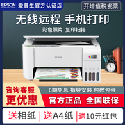 Epson/爱普生打印机  l3253/l3251/3153/3151多功能复印扫描无线WiFi一体机家用小型作业办公喷墨彩色连供
