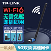 普联TP-LINK无线网卡5G双频3000M台式机千兆WIFI6接收器USB笔记本电脑免驱动tplink随身无限发射器XDN7000H
