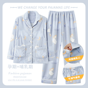 俞兆林孕妇睡衣女冬季加厚加绒怀孕期珊瑚绒月子服产后哺乳家居服