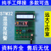 基于stm32单片机温湿度报警器，设计温度湿度，检测测量电子套件成品