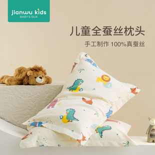 儿童婴幼儿园专用蚕丝枕头，a类纯棉午睡枕芯，1-3-4-6岁以上四季通用