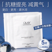 olay玉兰油抗糖小白瓶，面膜美白淡斑亮肤补水去黄气暗沉烟酰胺精