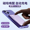 超薄5mm瑞典sy金属磁吸无线充电宝Magsafe快充小巧便携超大容量适用iphone13/14苹果12专用移动电源