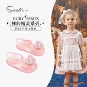 斯纳菲夏季女童果冻鞋宝宝凉鞋，紫水晶公主鞋防滑沙滩鞋粉色蝴蝶结