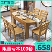 餐桌椅组合小户型中式家具，可伸缩折叠圆形现代经济型方形吃饭桌子