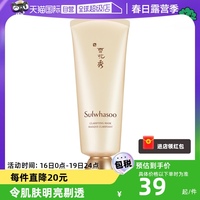 SULWHASOO 雪花秀撕拉清洁面膜