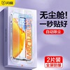 闪魔无尘仓适用苹果15Pro钢化膜15Promax手机iPhone1415全屏覆盖秒贴替换13Pro防爆plus抗指纹max贴膜ip