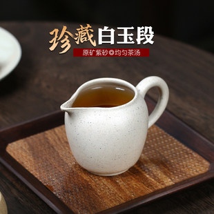 观云紫砂杯泡茶杯手工茶杯，七星白玉段公道杯230cc