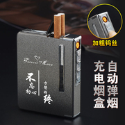装烟盒打火机充电防风创意个性USB电子点烟器男定制刻字网红
