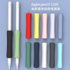 适用苹果笔握笔套applepencil12代一二代保护套笔尖套ipad，手写笔pencil保护套防滚耐磨硅胶握笔器舒适笔套