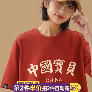中国女孩t恤女姐妹装三人，2024ins学生宽松闺蜜装国潮中国宝贝短袖