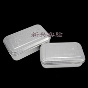 铝饭盒 0.85L 1.4L灭菌盒 消毒盒 加厚 可开票