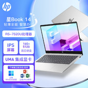 HP/惠普星Book14/15青春版可选13代英特尔i5/i7女学生轻薄便携商务办公手提笔记本电脑