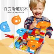 儿童百变滑道积木玩具大颗粒拼装益智力男女孩拼插滚珠3-6岁宝宝1