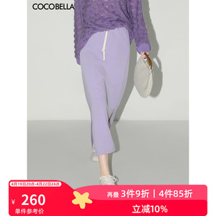 COCOBELLA浅紫色针织半身裙运动风通勤休闲开叉气质长裙HS106